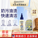 奶奶的秘密去渍笔去渍剂+衣物去渍液预洗喷雾 去油污渍神器白衣领净美国进口