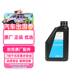 别克（Buick）原厂DCTF7挡干式双离合自动变速箱油波箱油1L 昂科威君越威朗英朗