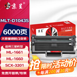 京呈D1043S适用三星SCX3201硒鼓3200 ML-1661 1666 1861 1866 1660 1860 1865W SCX-3206W/3206打印机墨盒粉盒 【6000页】3000页大