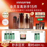 悦诗风吟（innisfree）红茶水乳礼盒+红茶精华33ml套装抗皱修护情人节520礼物