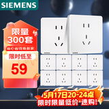 西门子（SIEMENS）插座面板套装  正五孔10只量贩装 86型暗装二三插 致典雅白色