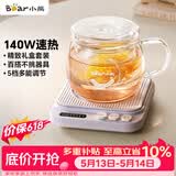 小熊（Bear）加热杯垫养生杯陶瓷杯恒温杯垫 电热杯垫办公室家用保温杯垫 可调温牛奶神器DRBD-P40T1 