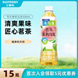 三得利（Suntory）无糖乌龙茶饮料 0糖0能量0脂 500ml整箱装 年货 冰乌龙茶芭乐茉莉乌龙茶500ml*15
