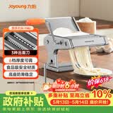 九阳（Joyoung）面条机 小型不锈钢手摇家用压面机 3种出面刀 6档调节 一机多能M-YM6