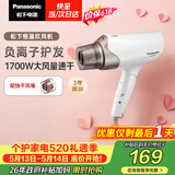 松下（Panasonic）【价保618】高速护发吹风机家用负离子大功率不伤发电吹风筒低噪速干生日情人节520礼物WNE6A