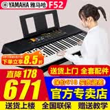 雅马哈（YAMAHA）电子琴PSR-E383/F52/283成人初学61键儿童老人老师教学便携智能琴 PSR-F52官方标配+Z架全套配件