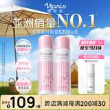 娜丽丝（Naris up）防晒喷雾霜90g*2 户外军训青少年高倍耐晒清爽控油防紫外线