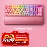 雷蛇（Razer） 黑寡妇蜘蛛V3 机械键盘有线键盘游戏键盘 RGB电竞少女馆 黑寡妇蜘蛛V3粉晶绿轴-104键