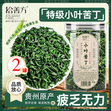 拾善方小叶苦丁茶特级2026嫩芽新茶正品中老年人贵州特产青山绿水头采