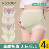 莫代尔孕妇内裤纯棉抗菌裆高腰托腹怀孕早中晚期产后专用三角短裤头