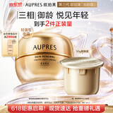 欧珀莱臻源凝时抚纹悦颜轻盈霜50g抗皱淡纹保湿面霜520礼物送女友
