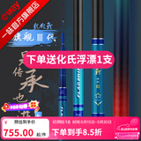 化氏 龙纹鲤龙纹旗舰三代鱼竿 超硬超轻鱼手竿鱼杆钓鲫鲤鱼竿钓鱼竿台 7.2m 旗舰三代-24尺