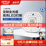 欧普照明（OPPLE）LED吸顶灯芯改造灯板圆形节能替换灯盘光源灯珠36瓦白光 全光谱
