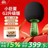 唱吧小巨蛋G2无线k歌手机麦克风家用话筒音响一体自带声卡无线蓝牙ai音箱家庭户外KTV生日礼物 复古绿
