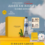 欧舒丹护手霜礼盒乳木果75ml保湿滋润修护防干裂520送女朋友礼物伴手礼