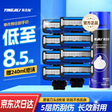 英吉利剃须刀手动防刮伤5层刀片旅行便携刮胡刀男士非电动老式刮胡子刀剃须泡沫生日礼盒送礼套装出口转内销 【替换刀头】8枚装+剃须泡-无柄