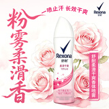 舒耐女士爽身香体喷雾 柔滑干爽150ml 一喷净味留香久 (包装随机)