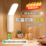 酷火床头小夜灯阅读台灯护眼壁灯卧室睡眠充电壁挂式宿舍磁吸超亮学习