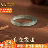 中国黄金（CHINA GOLD）翡翠戒指冰种飘花蓝水玉石戒指指环送女友送老婆生日礼物520礼物 圈号17