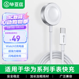 毕亚兹适用华为手表充电器磁吸式底座Watch 5/4D2/watchGT3/GT4/GT5/runner通用Pro华为FIT4荣耀Type-c款