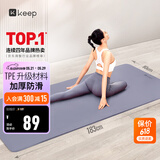 Keep瑜伽垫 健身垫TPE加宽加厚183*80cm初学者男女垫子家用9mm 木槿紫