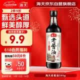 海天老酱油595g  臻选头道酱油 原粒黄豆 提鲜