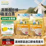 爷爷的农场燕麦片500g*2澳洲原装进口儿童宝宝营养早餐即食冲饮代餐全谷物