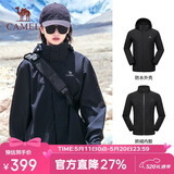 骆驼（CAMEL）三防冲锋衣男女三合一外套户外防风防水进藏旅游徒步登山服装