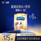 美赞臣（MeadJohnson）港版安儿宝A+3段进口婴幼儿奶粉三段 850g*6罐 1-3岁 HMO 0蔗糖