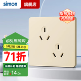 西蒙（SIMON）开关插座面板斜6孔六孔插座三三86型错位双三孔3孔二位三极电源 六孔插座10A（金色）