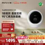 小吉（MINIJ）【价保618】婴儿洗衣机3kg壁挂迷你滚筒儿童内衣洗衣机 直驱变频 真丝洗护G1-ZB