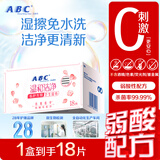 ABC私护清洁湿巾私处卫生湿巾18片/盒(KMS免洗配方 抑菌养护)