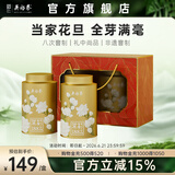 吴裕泰茶叶茉莉花茶特种八窨纯芽花草茶 招牌茉莉1887花茶 茶礼 40g*2/罐 小茶礼礼盒