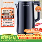 九阳（Joyoung）【价保618】热水壶烧水壶电热水壶 2L速热304不锈钢一体无缝内胆 0胶水开水壶 K20FD-W182