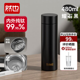 然也儿童保温杯定制双层纯钛保鲜便携男女士钛杯曜石黑480ml PQTB-507