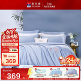 富安娜家纺全棉四件套60S贡缎高支高密素绣床品套件双人加大230*229cm蓝家居馆