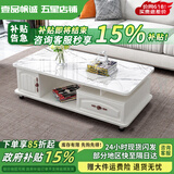 壹品帆诚【24小时闪发】茶几客厅简约茶几电视柜组合套装客厅茶几 1M暖白色+白色大理石纹玻璃 钢化玻璃桌面