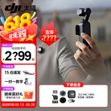 大疆（DJI）Osmo Pocket 3 灵眸口袋云台相机 DJI 手持数码相机  旅游 vlog 美颜摄像 高清增稳 Vlog套餐（Mic Mini 发射器黑） 不含随心换