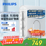 飞利浦（PHILIPS）净水器家用净水机UF10 2年超滤膜 不插电无废水零噪音直饮 母婴适用矿物质净水器 AUT1210