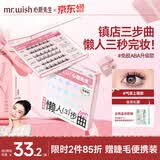 心愿先生免胶假睫毛懒人三部曲升级款ABA款假睫毛上镜自然免胶水送礼礼物