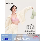 ubras虞书欣同款钻石纱夹心软支撑花瓣杯文胸内衣女胸罩 背心-淡雅粉 S