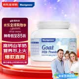 Maxigenes美可卓白胖子山羊奶粉400g/罐0蔗糖高钙高蛋白儿童学生中老年