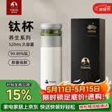 特美刻（TOMIC）保温杯男茶水分离水杯陶瓷内胆钛茶隔车载泡茶杯男朋友礼物