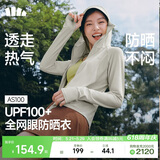 蕉下（beneunder）防晒衣女宽松透气夹克款便携轻量户外AS100浅咖灰S