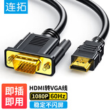 连拓 HDMI转VGA线转换器 高清视频转接线 电脑电视盒子连接显示器投影仪转换接头1米 C329K