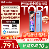 有道词典笔S7Pro【焕新补贴】英语点读笔小学初中高中同步全科扫描学习笔电子词典翻译笔单词笔点读机
