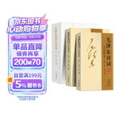 毛泽东诗词全集注音版上下2册 诗词鉴赏注释精读毛泽东选集赏析珍藏版诗歌词曲文学