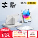 闪魔iPad11/10保护壳26/25/22款iPad12代11代保护套10.9英寸四边磁吸可拆分透明亚克力保护壳-灰色