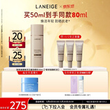 兰芝防晒乳致美紧颜焕采五重防晒精华乳50mlSPF50+情人节礼物送女友