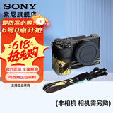 索尼（SONY）索尼微单相机 摄像机适用 2（京仓） ZV-E10M2相机套（斯摩格）